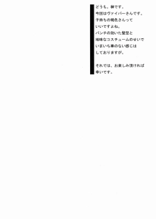 (C80) [Breakin' Bakery (Sakaki Utamaru )] VIP (Street Fighter) - page 3