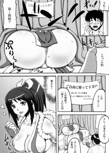 (C81) [Motsu Ryouri (Motsu)] Shiranui Mai Hikoushiki FC Event 2 (King of Fighters) - page 4