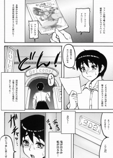 (C81) [Motsu Ryouri (Motsu)] Shiranui Mai Hikoushiki FC Event 2 (King of Fighters) - page 3