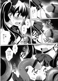 (COMIC1☆6) [Part K (Hitsujibane Shinobu)] LO Rin Jyuurin (Fate/zero) - page 5