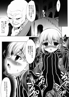 (COMIC1☆6) [Part K (Hitsujibane Shinobu)] LO Rin Jyuurin (Fate/zero) - page 18