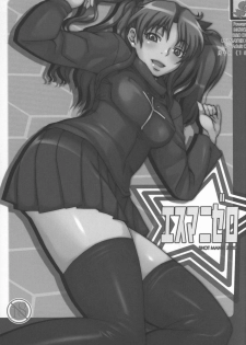 (C81) [MGW (Isou Doubaku)] S Mani Zero (Fate/stay night) - page 2