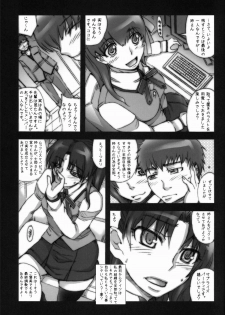 (C81) [MGW (Isou Doubaku)] S Mani Zero (Fate/stay night) - page 14