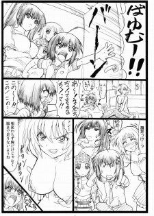 (C82) [Ohkura Bekkan (Ohkura Kazuya)] Shaanashi Da Na! (Kore wa Zombie Desu ka?) - page 5