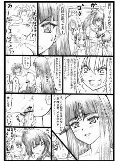 (C82) [Ohkura Bekkan (Ohkura Kazuya)] Shaanashi Da Na! (Kore wa Zombie Desu ka?) - page 8