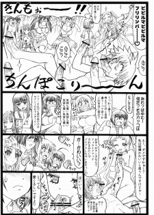 (C82) [Ohkura Bekkan (Ohkura Kazuya)] Shaanashi Da Na! (Kore wa Zombie Desu ka?) - page 11