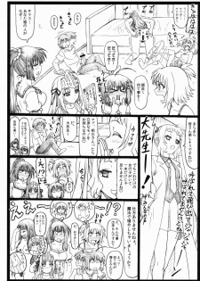 (C82) [Ohkura Bekkan (Ohkura Kazuya)] Shaanashi Da Na! (Kore wa Zombie Desu ka?) - page 10
