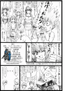 (C82) [Ohkura Bekkan (Ohkura Kazuya)] Shaanashi Da Na! (Kore wa Zombie Desu ka?) - page 25