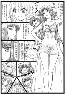 (C82) [Ohkura Bekkan (Ohkura Kazuya)] Shaanashi Da Na! (Kore wa Zombie Desu ka?) - page 7