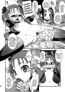(C82) [Wicked Heart (ZooTAN)] Trickle Scarlet (Accel World) [English] {biribiri} - page 11