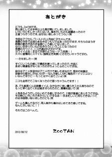 (C82) [Wicked Heart (ZooTAN)] Trickle Scarlet (Accel World) [English] {biribiri} - page 16