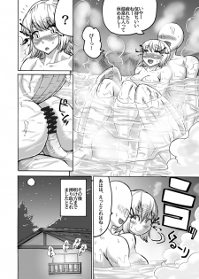 Yabai-san and the Hot Springs - page 8