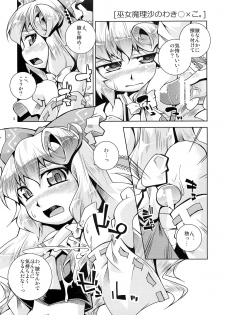 (SC49) [Toriniku Seikatsu (Emu/nyagakiya)] Marisa no 6-tsu no Manko (Touhou Project) - page 3