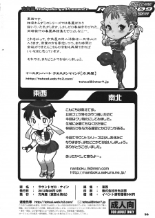 (C82) [Hougakuya (Tohzai, Nanboku)] ROUND 09 (Street Fighter) - page 29