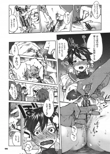 (C82) [Hougakuya (Tohzai, Nanboku)] ROUND 09 (Street Fighter) - page 7