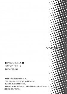 (C82) [Uotatsu18Kinshiten (Fujimori Saya)] SAPPHIRE (Fate/hollow ataraxia) - page 7