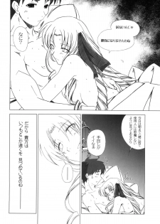 (C82) [Uotatsu18Kinshiten (Fujimori Saya)] SAPPHIRE (Fate/hollow ataraxia) - page 31