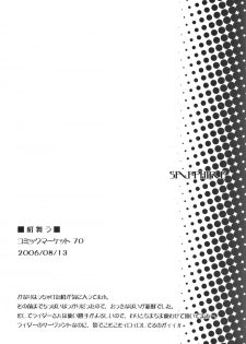 (C82) [Uotatsu18Kinshiten (Fujimori Saya)] SAPPHIRE (Fate/hollow ataraxia) - page 35