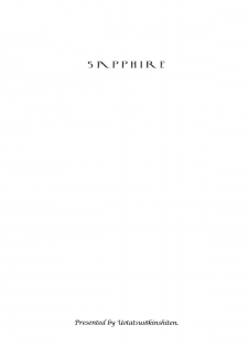 (C82) [Uotatsu18Kinshiten (Fujimori Saya)] SAPPHIRE (Fate/hollow ataraxia) - page 2