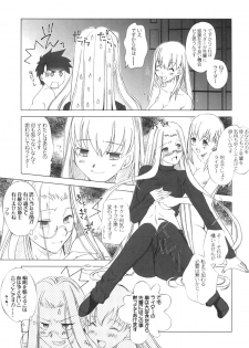 (C82) [Uotatsu18Kinshiten (Fujimori Saya)] SAPPHIRE (Fate/hollow ataraxia) - page 44