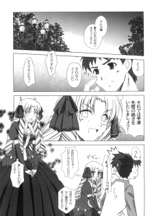(C82) [Uotatsu18Kinshiten (Fujimori Saya)] SAPPHIRE (Fate/hollow ataraxia) - page 10