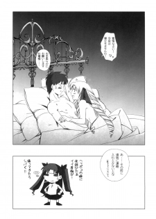 (C82) [Uotatsu18Kinshiten (Fujimori Saya)] SAPPHIRE (Fate/hollow ataraxia) - page 32