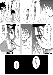 (C79) [Heikoushihenkei (Kawanakajima)] Baraotome Ramen21 5 (Rozen Maiden) [Digital] - page 17