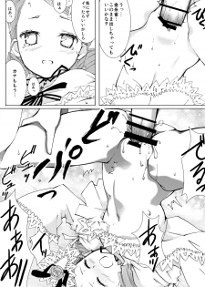 (C79) [Heikoushihenkei (Kawanakajima)] Baraotome Ramen21 5 (Rozen Maiden) [Digital] - page 12