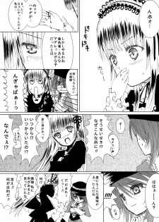 (C79) [Heikoushihenkei (Kawanakajima)] Baraotome Ramen21 5 (Rozen Maiden) [Digital] - page 14