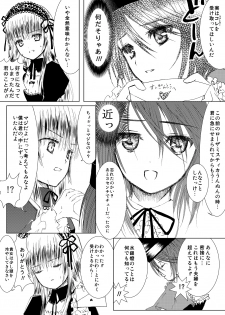 (C79) [Heikoushihenkei (Kawanakajima)] Baraotome Ramen21 5 (Rozen Maiden) [Digital] - page 15