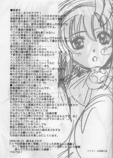 (C70) [GOLD RUSH (Suzuki Address)] Relax Seikatsu ~Love Love Mainichi no Susume~ (Gundam SEED) - page 11