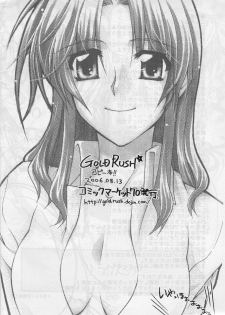 (C70) [GOLD RUSH (Suzuki Address)] Relax Seikatsu ~Love Love Mainichi no Susume~ (Gundam SEED) - page 12