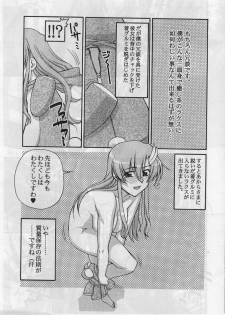 (C70) [GOLD RUSH (Suzuki Address)] Relax Seikatsu ~Love Love Mainichi no Susume~ (Gundam SEED) - page 5