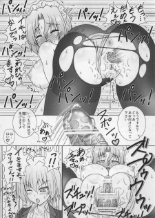 (C78) [WinterMoon] MARIA's COMPLEX (Hayate no Gotoku!) - page 15