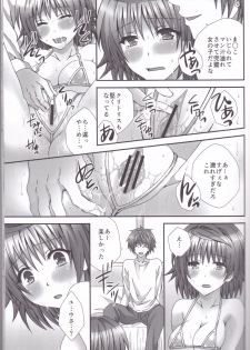 [Hyogetsu (Momonoki Fum)] Trans Trap (To LOVE-Ru) - page 12