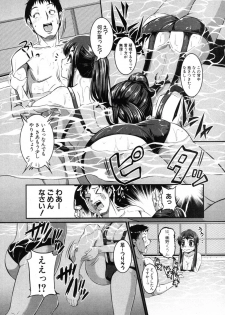 [Tonnosuke] Izumi Sensei no Milky Lesson (COMIC Shingeki 2012-05) - page 5