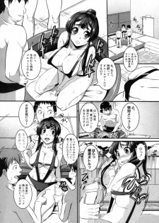 [Tonnosuke] Izumi Sensei no Milky Lesson (COMIC Shingeki 2012-05) - page 12