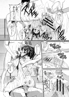 [Tonnosuke] Izumi Sensei no Milky Lesson (COMIC Shingeki 2012-05) - page 22