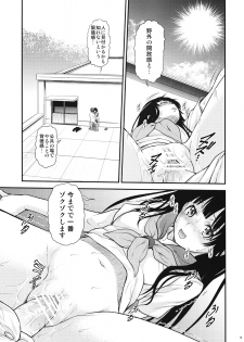 (C82) [Koudansha (Kouda Tomohiro)] Kininaru mono wa ★ Sho-ganai (Hyouka) - page 8