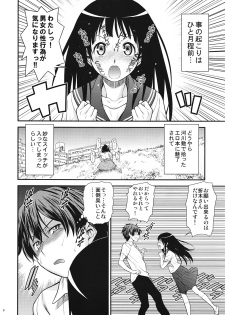 (C82) [Koudansha (Kouda Tomohiro)] Kininaru mono wa ★ Sho-ganai (Hyouka) - page 5