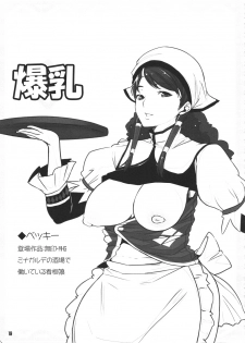 (C82) [Negapoji-Bu (Yuuki Shin, Booch)] Gokujou Milk (Monster Hunter) - page 18