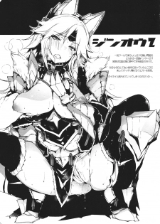 (C82) [Negapoji-Bu (Yuuki Shin, Booch)] Gokujou Milk (Monster Hunter) - page 4