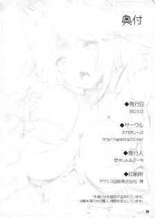 (C82) [Negapoji-Bu (Yuuki Shin, Booch)] Gokujou Milk (Monster Hunter) - page 27