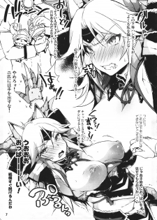 (C82) [Negapoji-Bu (Yuuki Shin, Booch)] Gokujou Milk (Monster Hunter) - page 6