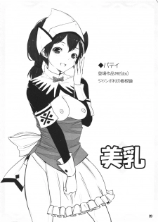 (C82) [Negapoji-Bu (Yuuki Shin, Booch)] Gokujou Milk (Monster Hunter) - page 19
