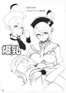 (C82) [Negapoji-Bu (Yuuki Shin, Booch)] Gokujou Milk (Monster Hunter) - page 24