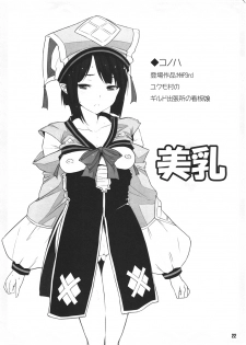 (C82) [Negapoji-Bu (Yuuki Shin, Booch)] Gokujou Milk (Monster Hunter) - page 21
