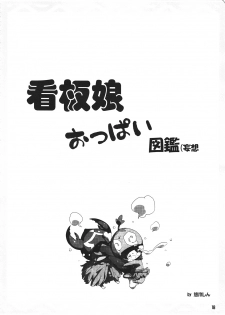 (C82) [Negapoji-Bu (Yuuki Shin, Booch)] Gokujou Milk (Monster Hunter) - page 17