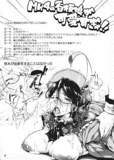 (C82) [Negapoji-Bu (Yuuki Shin, Booch)] Gokujou Milk (Monster Hunter) - page 16