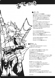(C82) [Negapoji-Bu (Yuuki Shin, Booch)] Gokujou Milk (Monster Hunter) - page 26